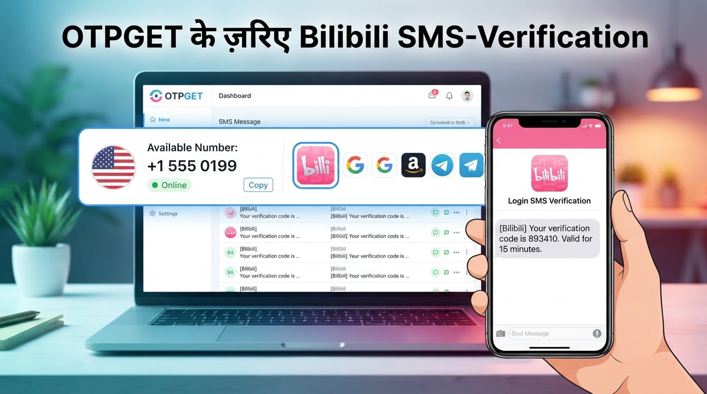 Bilibili Phone Verification: Receive Your Code Easily with OTPGET