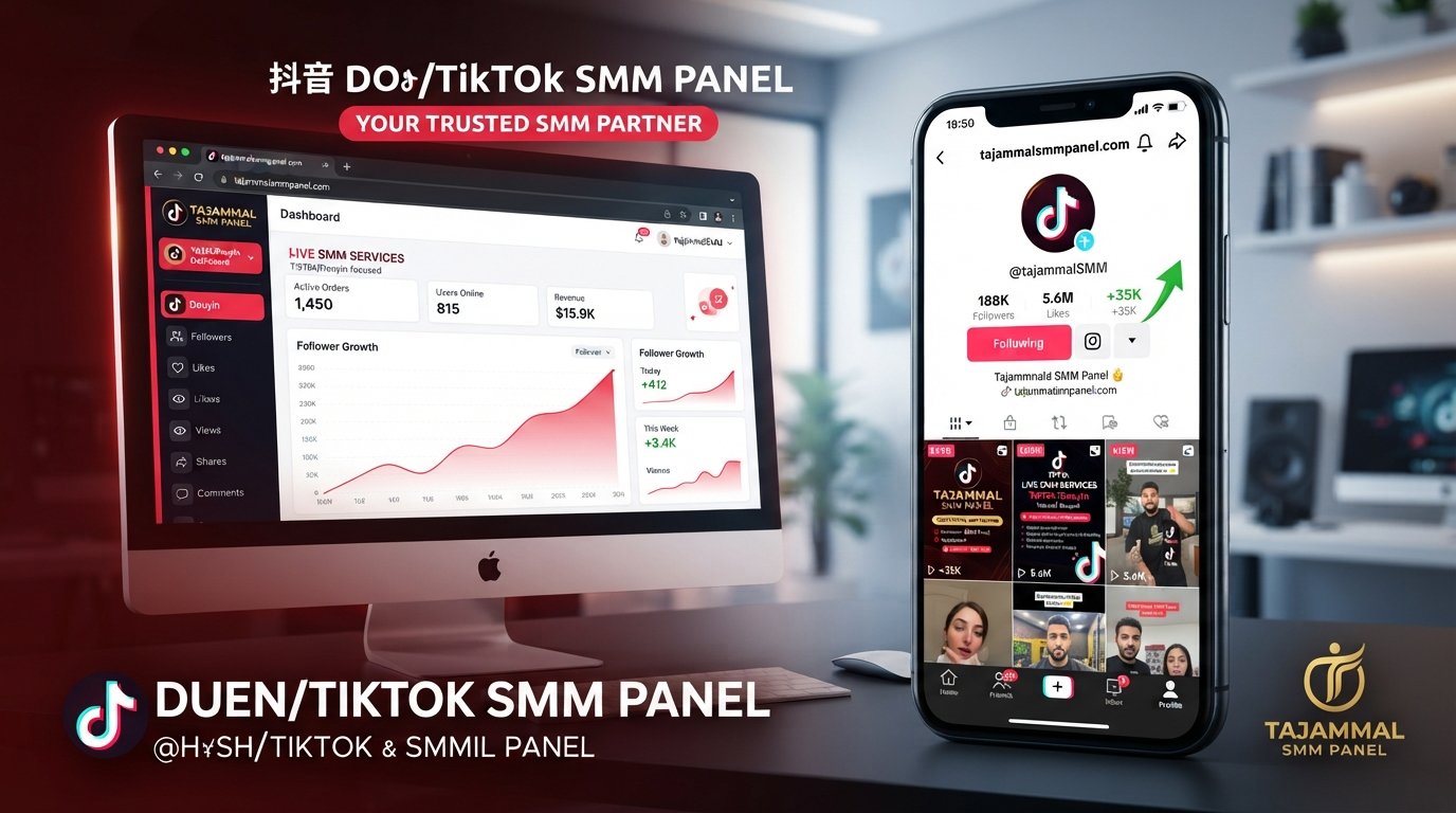 Douyin Profile Promotion | Grow Reach & Engagement with SMM Panel